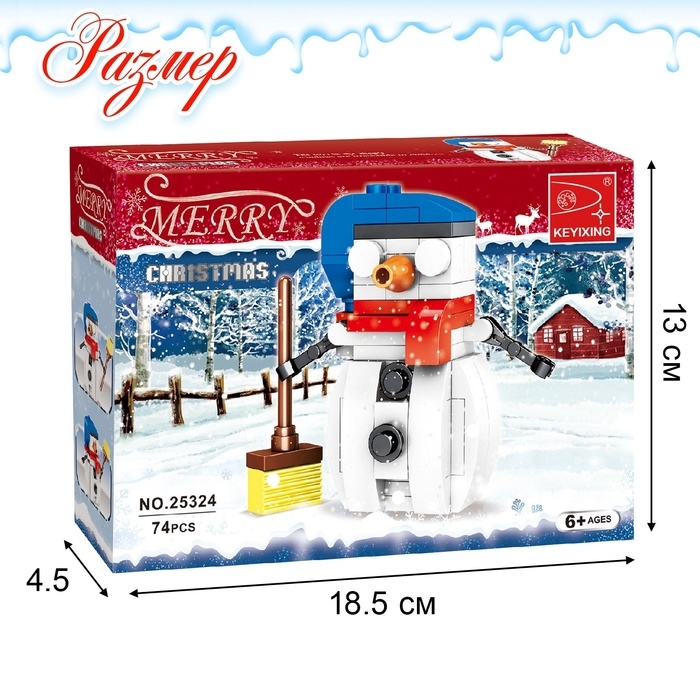 Конструктор новый год «Праздничный снеговик», 74 детали Конструктор новый год «Праздничный снеговик», 74 детали