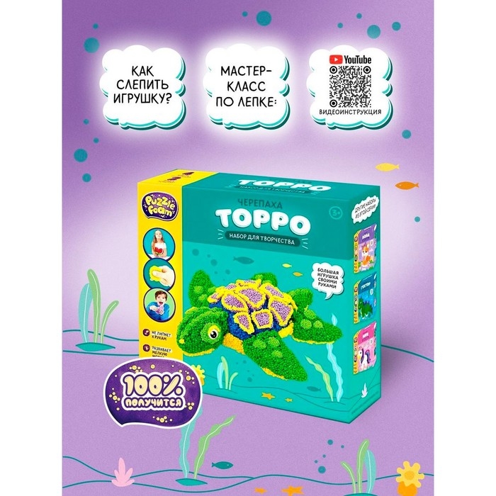 Шариковый пластилин модели &laquo;Puzzle Foam&raquo;, &laquo;Черепаха&raquo;