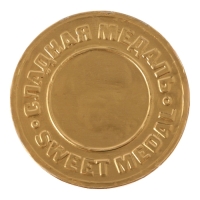 Новый год. Шоколадная медаль "С новым годом, Змейка", 25 г