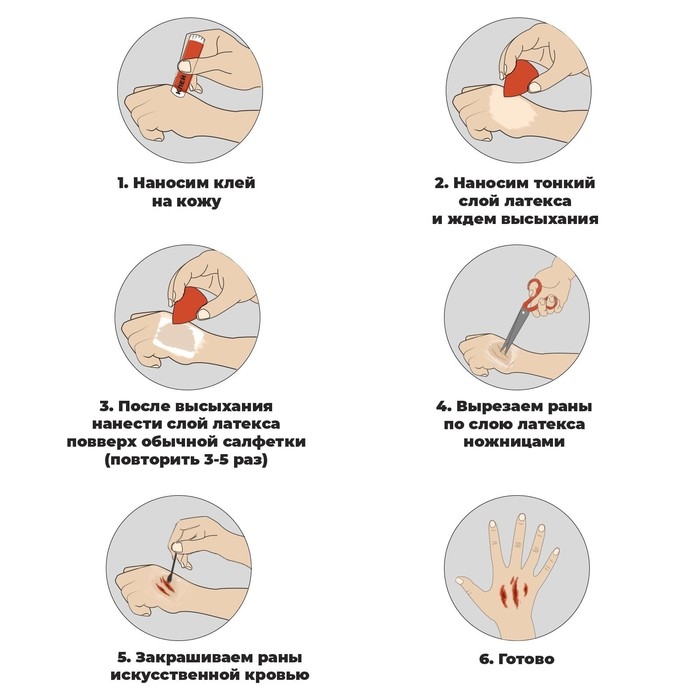Хэллоуин. Карнавальный грим &laquo;Жидкий латекс&raquo; 100мл