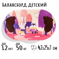 Обучающая игра &laquo;Балансир. Сказка&raquo;