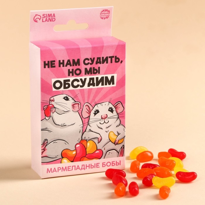 Мармеладные бобы &laquo;Не нам судить, но мы обсудим&raquo;, вкус: клубника, апельсин, лимон, 100 г.