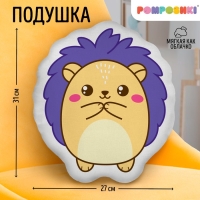 Подушка декоративная "Ёжик" Подушка декоративная "Ёжик"