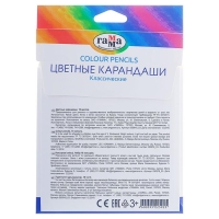 Карандаши 18 цветов «Гамма» «Классические», стержень d=2.6 мм, шестигранные Карандаши 18 цветов «Гамма» «Классические», стержень d=2.6 мм, шестигранные