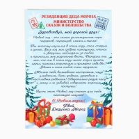 Новый год! Конфеты в коробке-письме с вкладышем &laquo;Сладкий подарок&raquo;, 300 г