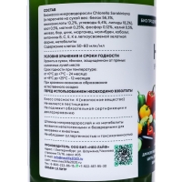 Универсальное удобрение Живая хлорелла "Нео флора", 1 л Универсальное удобрение Живая хлорелла "Нео флора", 1 л