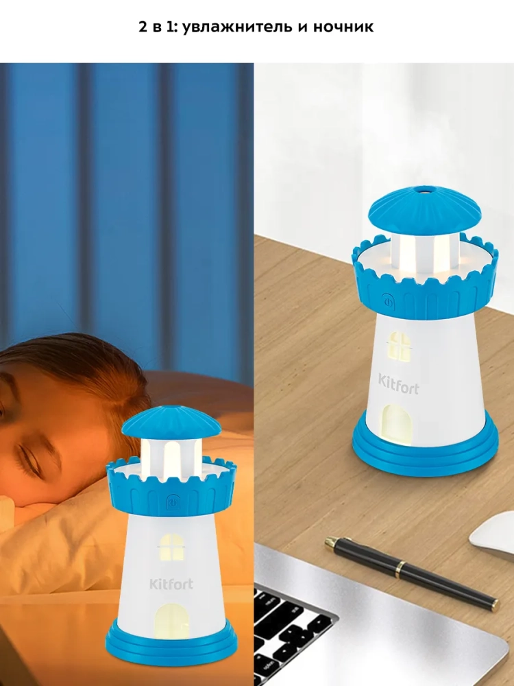 Увлажнитель воздуха для дома КТ-2864 - 2,5 Вт