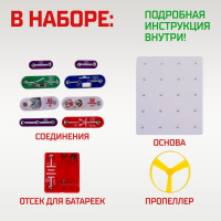 Конструктор электронный &laquo;Эврики&raquo;, 35 схем, 12 элементов, работает от батареек