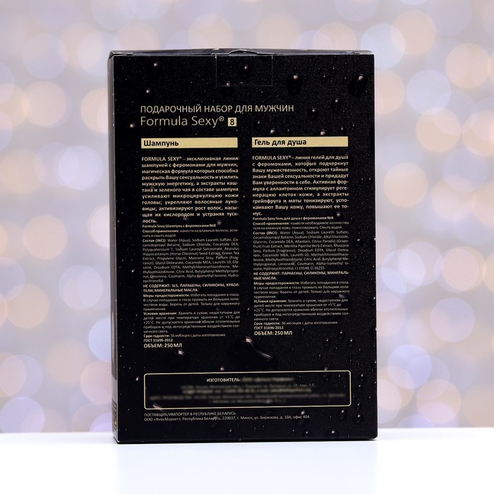 Подарочный набор косметики мужской Formula Sexy №8, гель для душа, 250 мл+шампунь, 250 мл (по мотивам 1 Million (P.Rabanne)