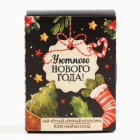 Подарочный набор новогодний &laquo;Уютного нового года&raquo;, чай, шоколад