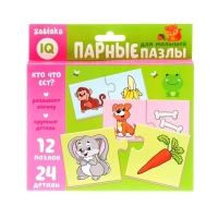 Парные пазлы &laquo;Кто что ест?&raquo;, 12 пазлов, 24 детали