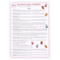 Игровой набор «Волшебный комодик. Транспорт» Игровой набор «Волшебный комодик. Транспорт»