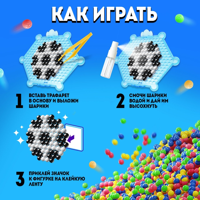 Аквамозаика для детей &laquo;Спорт&raquo;, 294 шарика