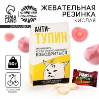 Кислая жевачка &laquo;Анти-тупин&raquo;, вкус: вишня, 50 г.