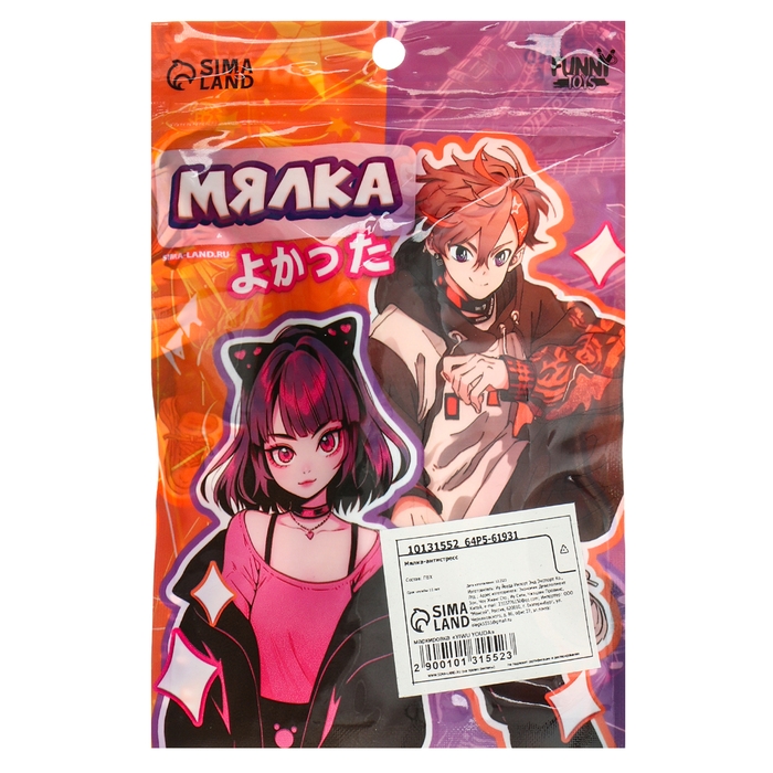 Антистресс сквиш мялка &laquo;Дакимакура мальчик Ями&raquo;, аниме, с песком, тянучка