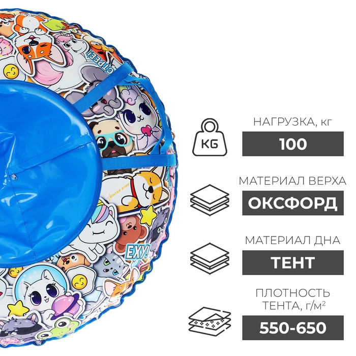 Тюбинг-ватрушка Winter Star &laquo;Стикер&raquo;, LED-подсветка, диаметр чехла 100 см