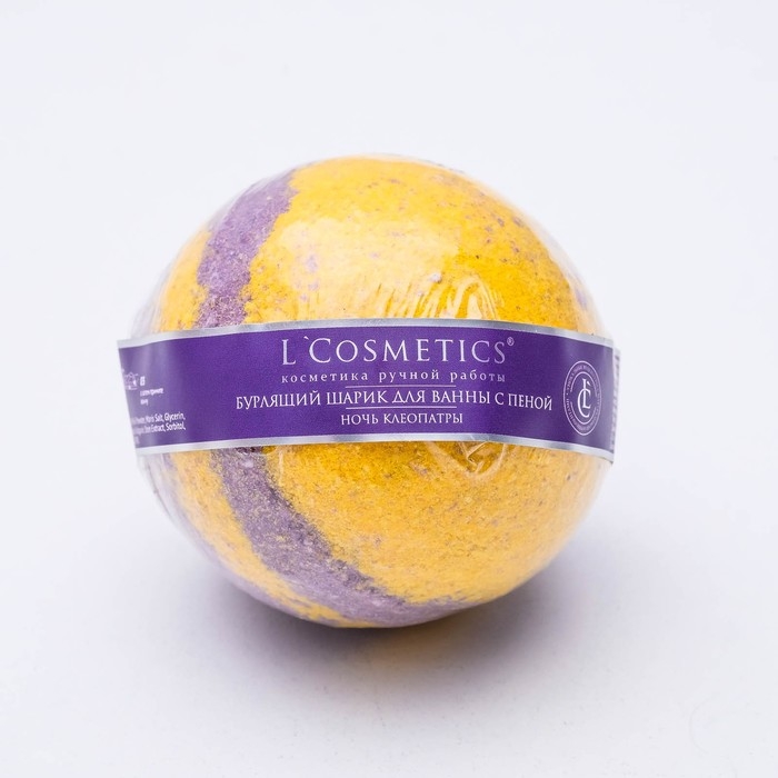 Бомбочка для ванн L'Cosmetics &laquo;Ночь Клеопатры&raquo; с пеной, 130 г