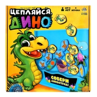 Настольная игра &laquo;Цепляйся, Дино&raquo;, 2 игрока, 5+