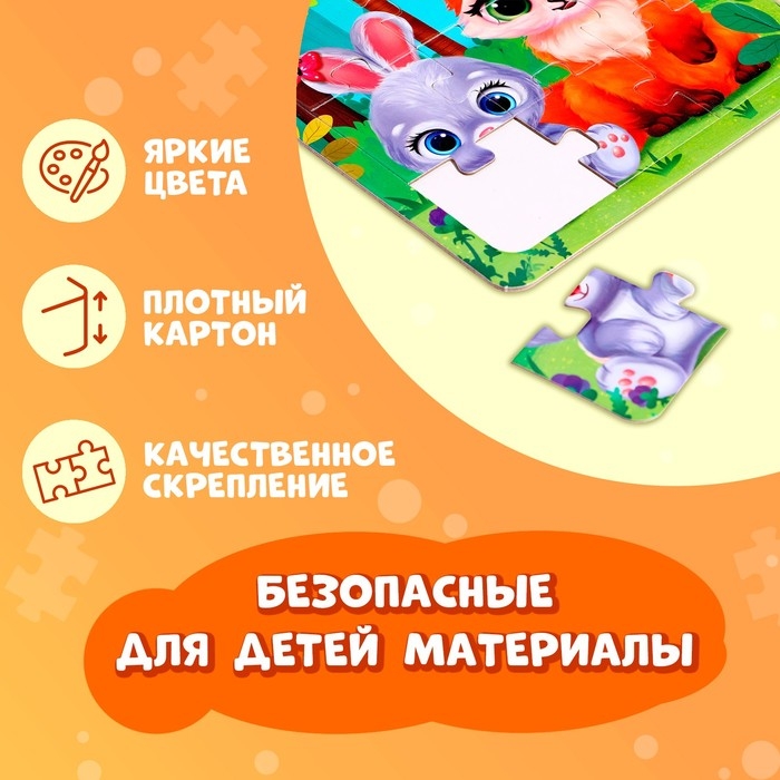 Пазл на подложке &laquo;Лесные зверята&raquo;, 9 деталей