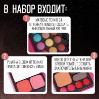 Набор декоративной косметики: тени для век, тени для бровей, блеск для губ, румяна, зеркало Набор декоративной косметики: тени для век, тени для бровей, блеск для губ, румяна, зеркало