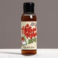 Гель для душа &laquo;С Новым Годом, бро!&raquo;, 100 мл, аромат пряный, ЧИСТОЕ СЧАСТЬЕ