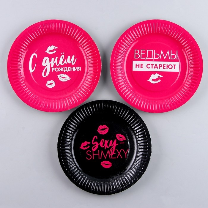 Тарелка одноразовая бумажная &laquo;Ведьмы не стареют&raquo;, набор 6 шт.