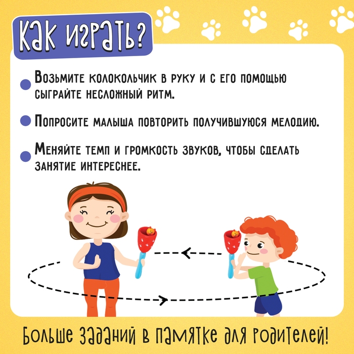 Развивающий набор «Звонкие зверушки», 3+ Развивающий набор «Звонкие зверушки», 3+