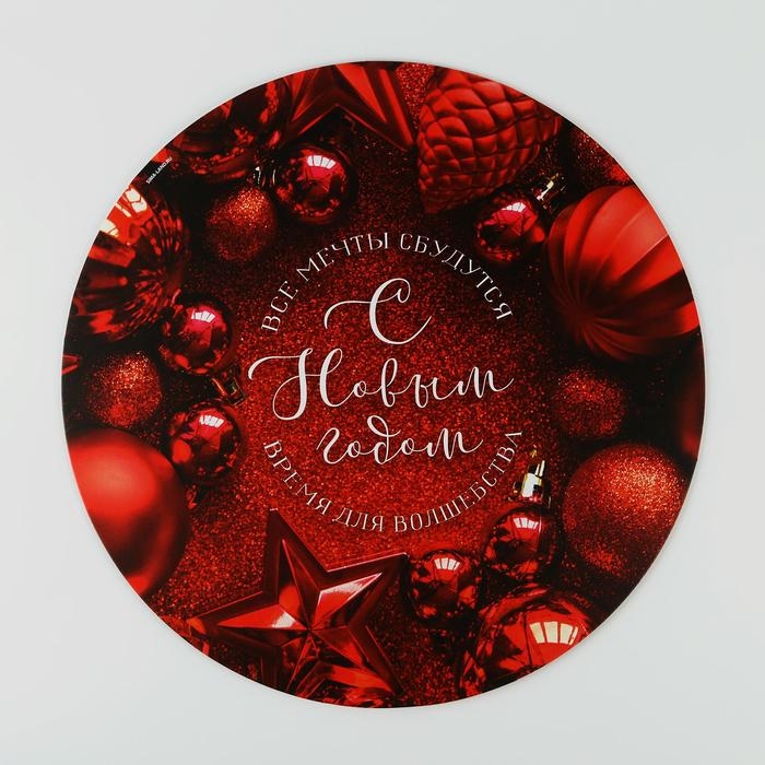 Подложка под торт усиленная &laquo;Мечта&raquo;, 28 см, 2 мм, Новый год