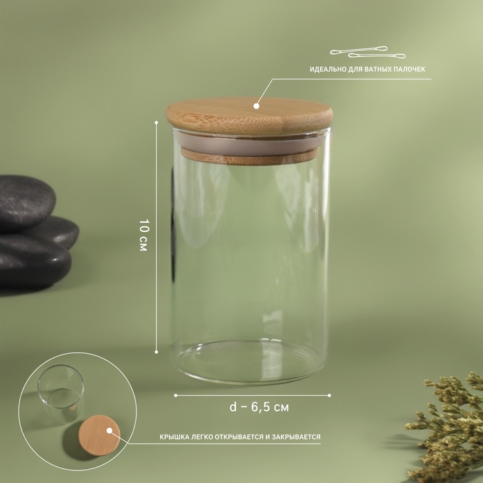 Органайзер для хранения ватных палочек &laquo;BAMBOO&raquo;, с крышкой, d 6,5 &times; 10 см, в картонной коробке, цвет прозрачный/коричневый
