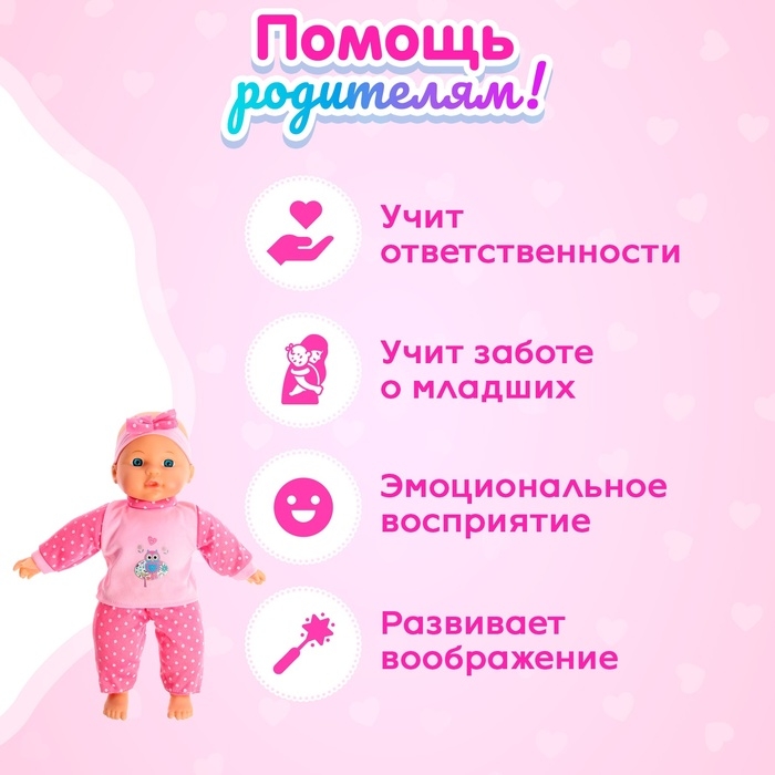 Пупс мягконабивной &laquo;Мой малыш&raquo; в костюмчике, с аксессуарами