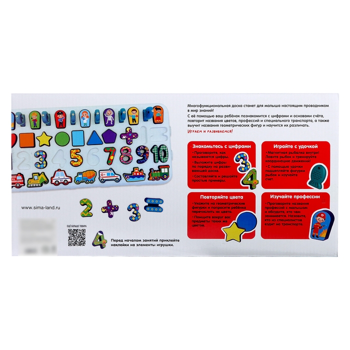 Развивающий бизиборд «Профессии и транспорт», 3+ Развивающий бизиборд «Профессии и транспорт», 3+