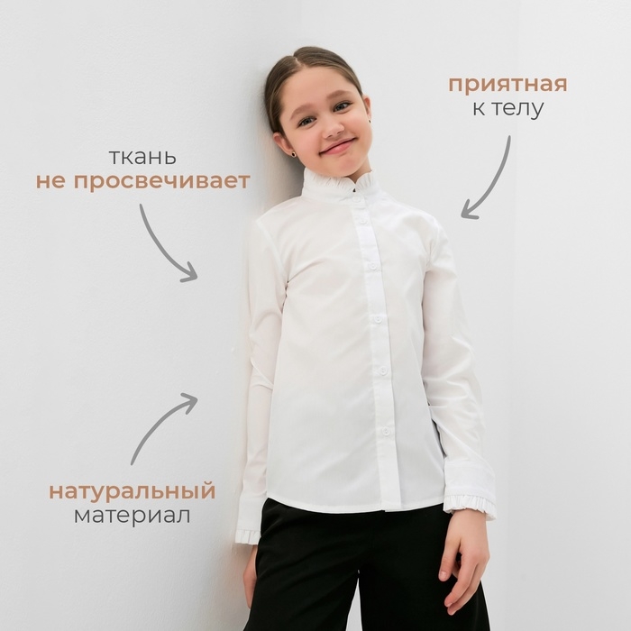 Блузка для девочки MINAKU, цвет белый, рост 164 см Блузка для девочки MINAKU, цвет белый, рост 164 см