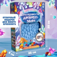 Набор для раскопок &laquo;Драгоценности древнего мира&raquo;
