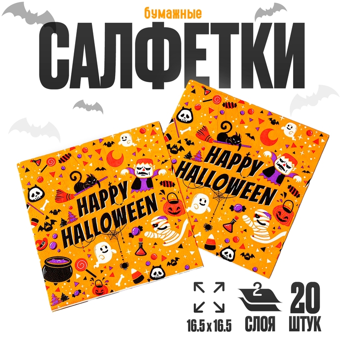 Салфетки бумажные «Хэллоуин», в наборе 20 шт. Салфетки бумажные «Хэллоуин», в наборе 20 шт.