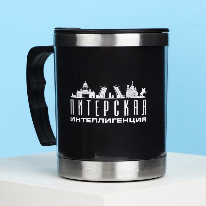 Термокружка &laquo;Питер&raquo;, 400 мл