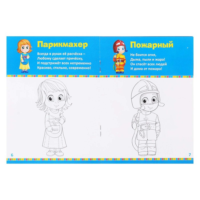 Набор игровой &laquo;Парикмахер&raquo;, 6-8 предметов, с фартуком, МИКС