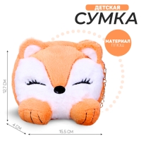 Сумка детская меховая &laquo;Лисенок&raquo;, 15,5х12,7х4 см