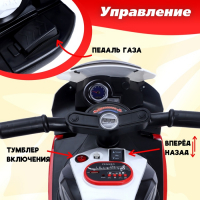 Детский электромобиль «Байк», цвет красный Детский электромобиль «Байк», цвет красный