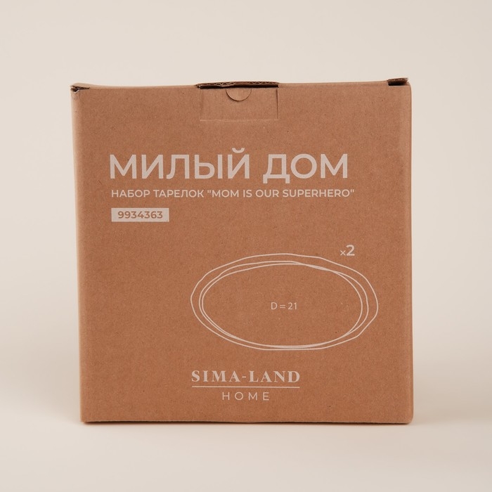 Набор тарелок фарфоровых SL Home &laquo;Милый дом&raquo;, d=21 см, цвет белый