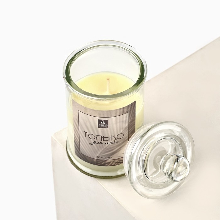 Свеча ароматическая в стекле &laquo;Только для тебя&raquo;, аромат ваниль,11 х 5,8 см