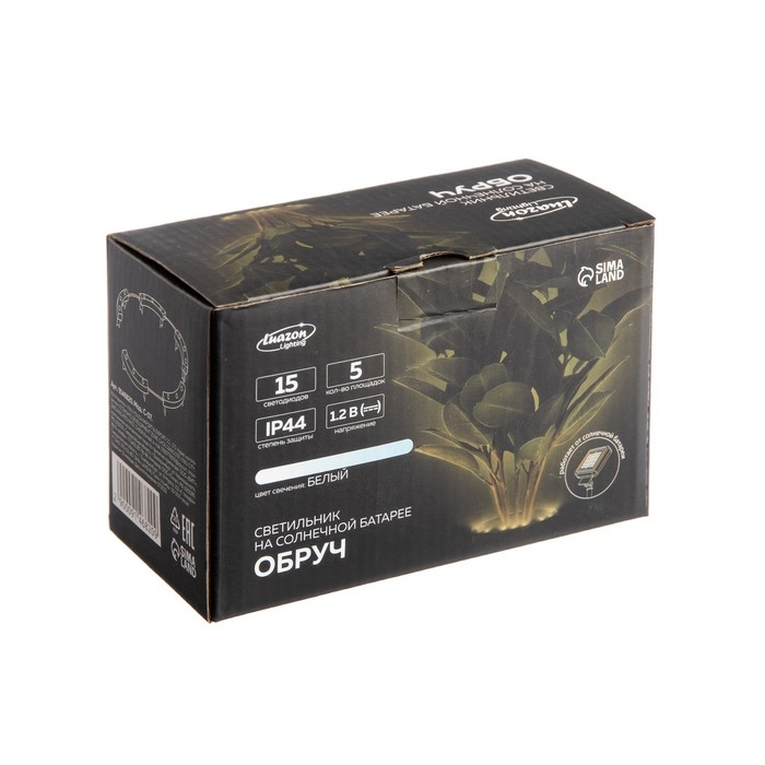 Садовый светильник на солнечной батарее &laquo;Обруч&raquo;, 15 LED, свечение белое