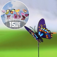 Штекер "Бабочка Атрис" 7х7см/30см, набор 15шт, МИКС Штекер "Бабочка Атрис" 7х7см/30см, набор 15шт, МИКС