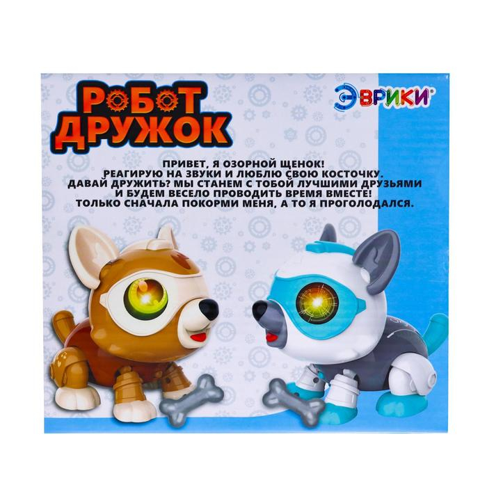 Электронный конструктор &laquo;Робот Дружок&raquo;, цвет коричневый