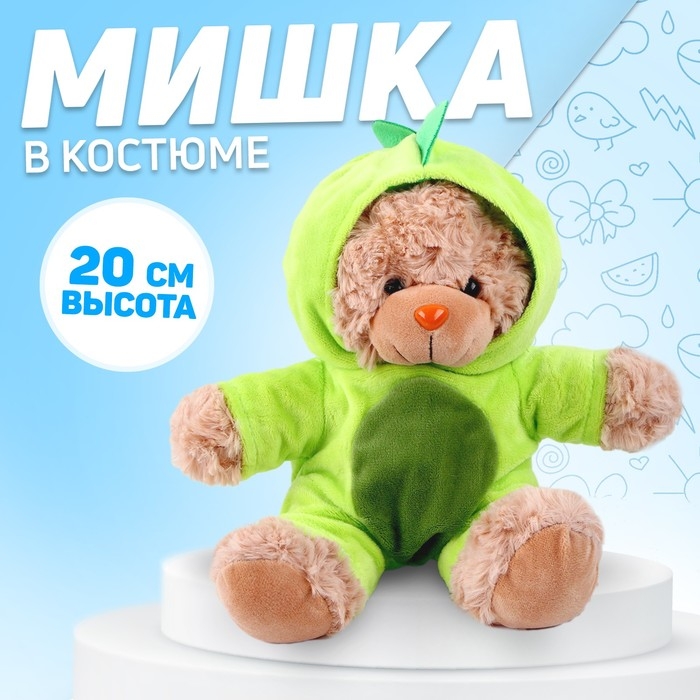 Мягкая игрушка &laquo;Мишка в костюме дракона&raquo;, 20 см
