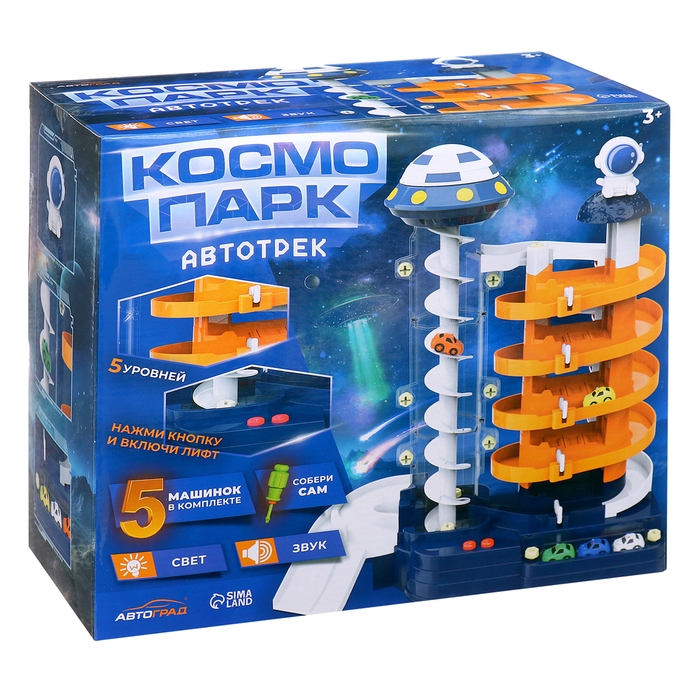 Автотрек «Космо-Парк», с лифтом, 5 машинок, работает от батареек Автотрек «Космо-Парк», с лифтом, 5 машинок, работает от батареек