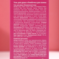 Подарочный набор косметики &laquo;С 8 Марта!&raquo;, гель для душа 100 мл и бомбочка для ванны 40 г, ЧИСТОЕ СЧАСТЬЕ