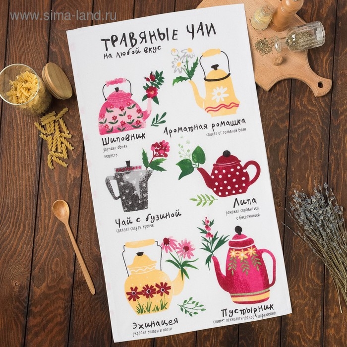 Полотенце кухонное &laquo;Травяные чаи&raquo; 35х60 см