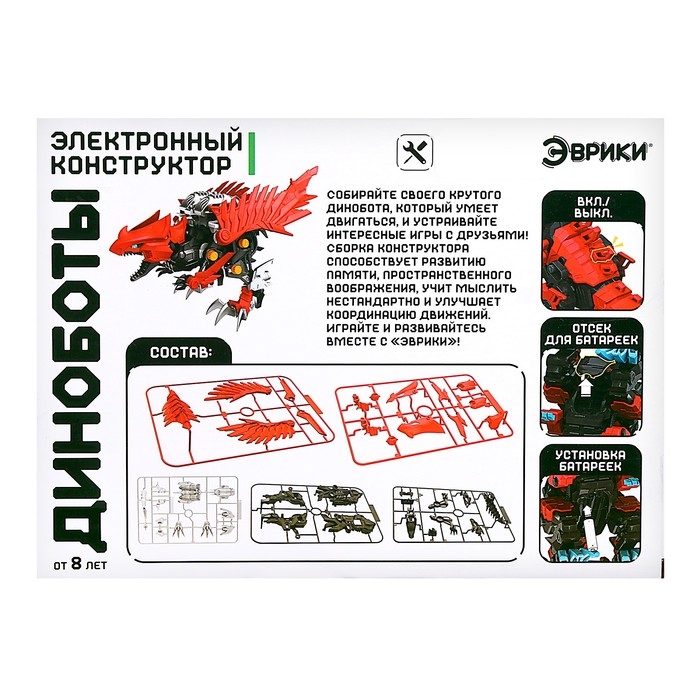 Электронный конструктор «Диноботы: Спинозавр», 36 деталей Электронный конструктор «Диноботы: Спинозавр», 36 деталей