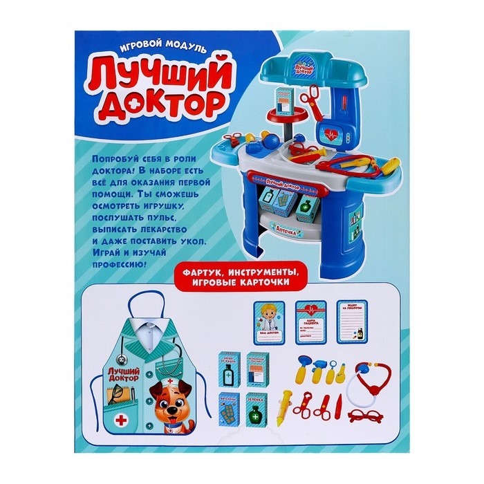 Игровой модуль &laquo;Лучший доктор&raquo; с аксессуарами