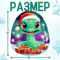 Новый год! Мягкая игрушка-подушка &laquo;Яйцо-змея в шапке с подарками&raquo;, 16 см